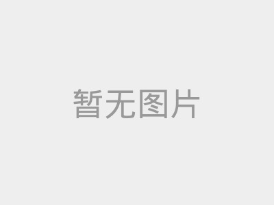 滑板街头赛全明星之夜落幕｜星空赛事快讯